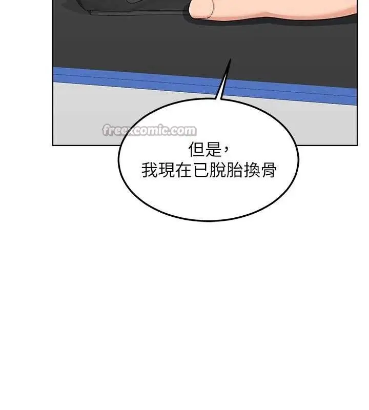 漫画《熟女交换计划》第50话第70张图