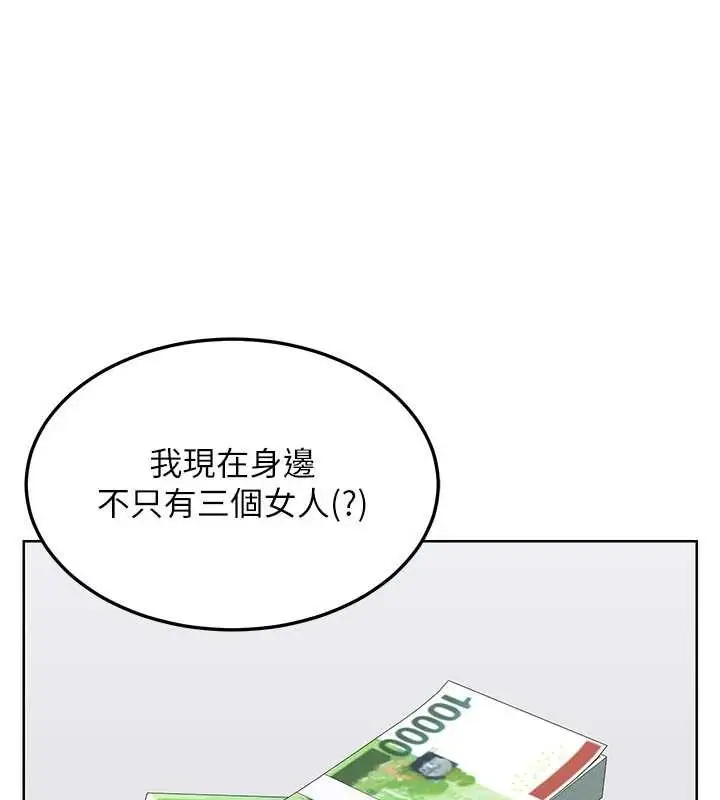 漫画《熟女交换计划》第50话第71张图