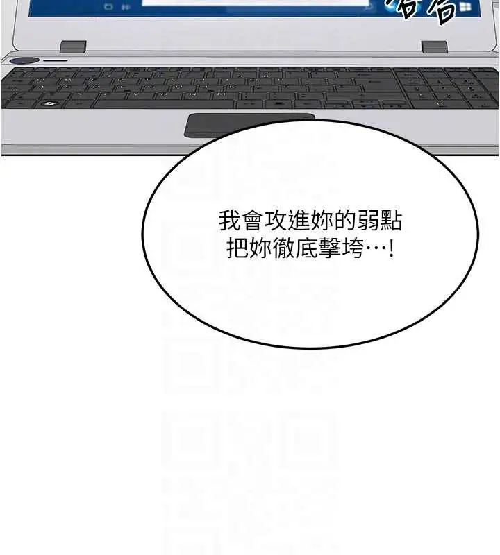 漫画《熟女交换计划》第50话第75张图