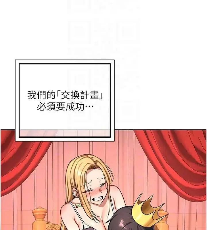 漫画《熟女交换计划》第50话第76张图