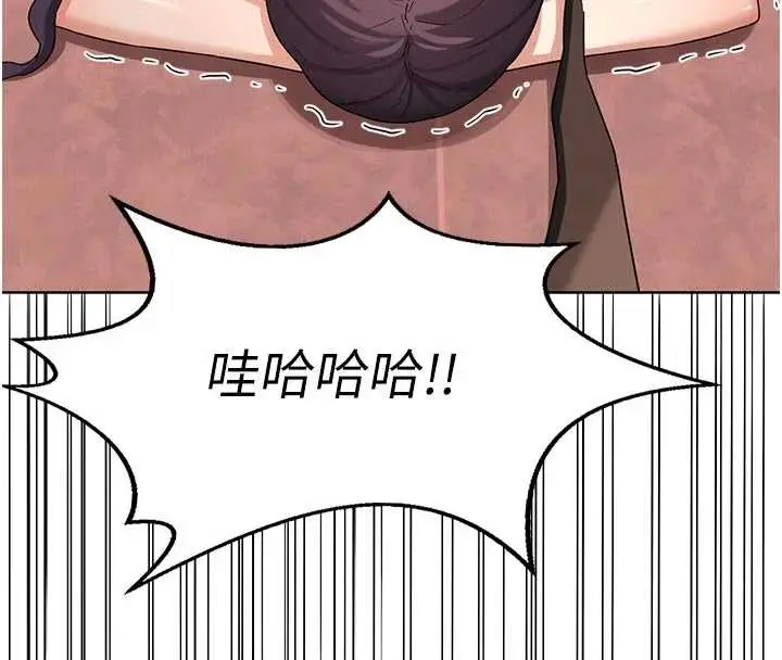 漫画《熟女交换计划》第50话第81张图