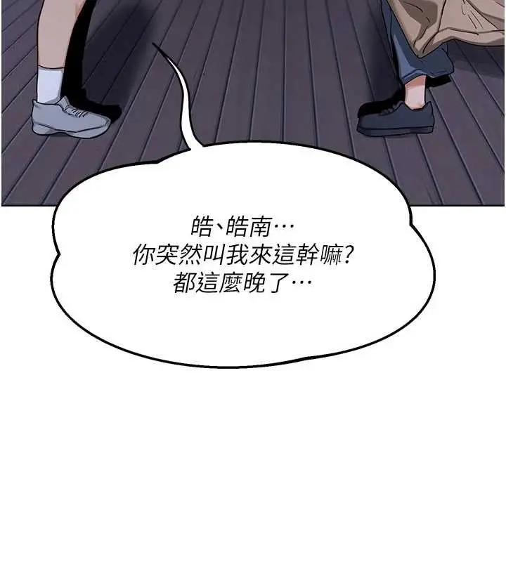漫画《熟女交换计划》第50话第87张图