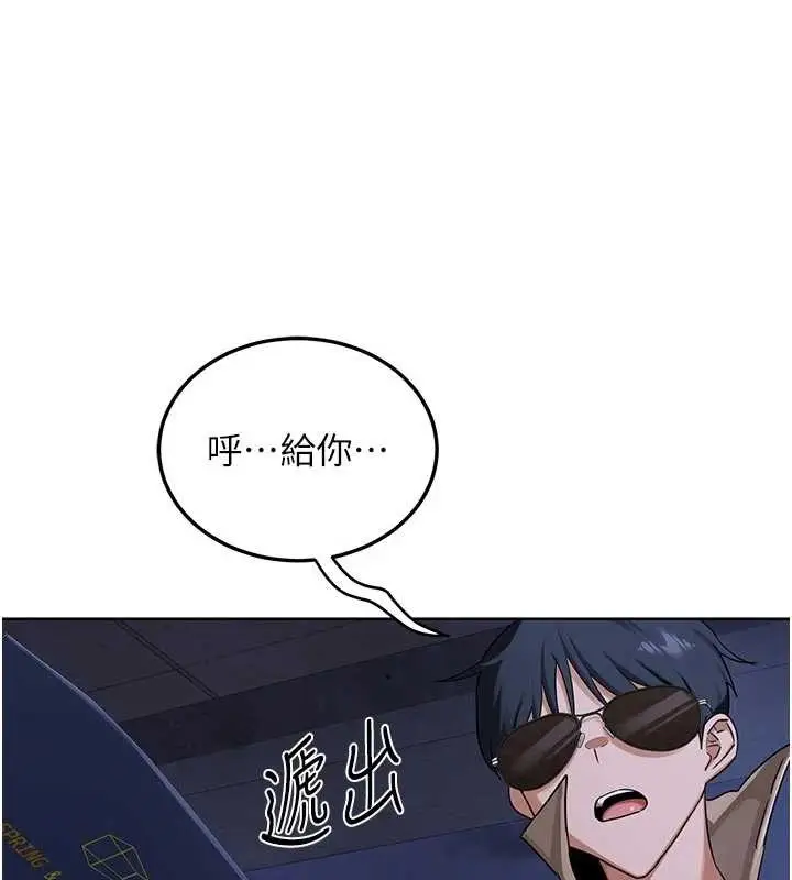 漫画《熟女交换计划》第50话第88张图