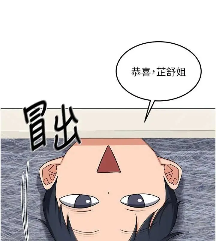漫画《熟女交换计划》第50话第9张图