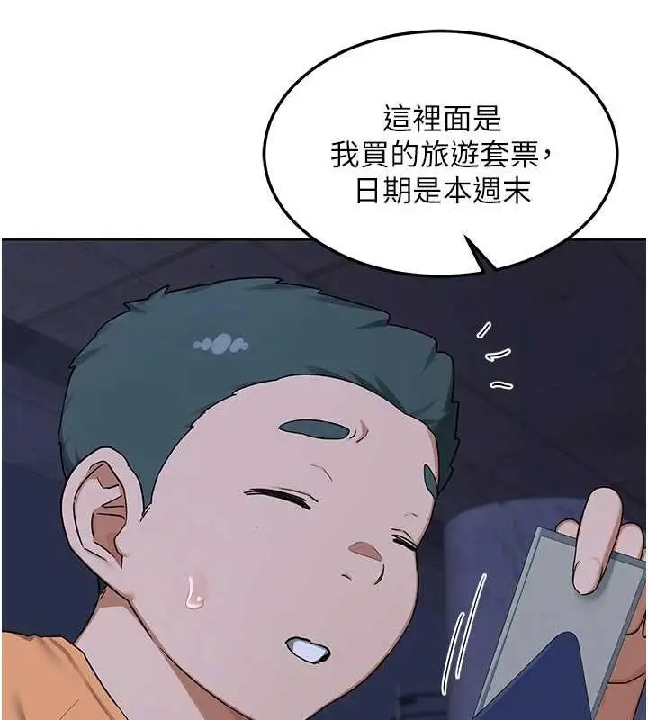 漫画《熟女交换计划》第50话第91张图