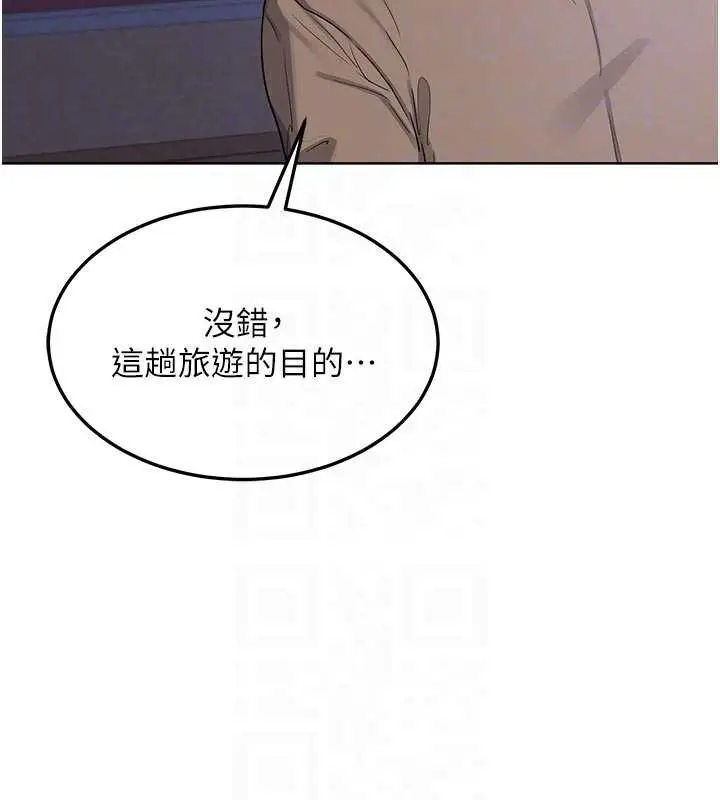 漫画《熟女交换计划》第50话第95张图