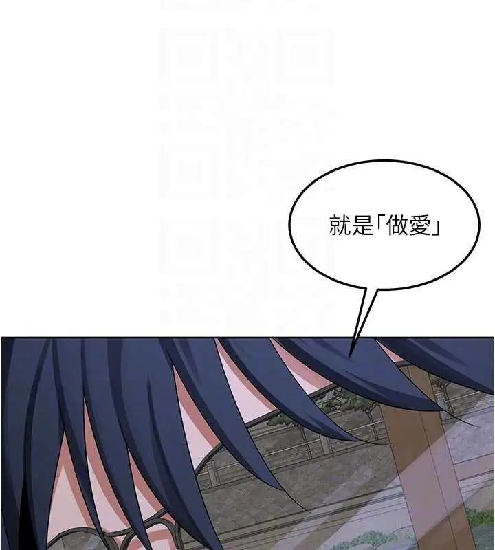 漫画《熟女交换计划》第50话第96张图