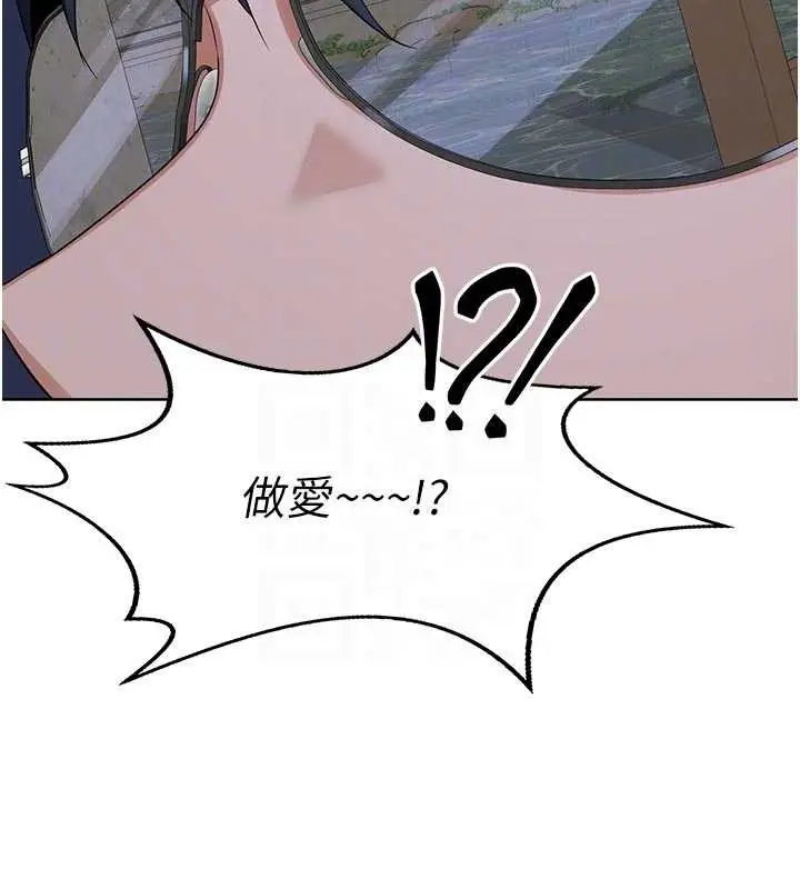 漫画《熟女交换计划》第50话第97张图