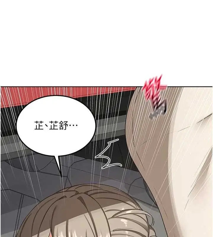漫画《熟女交换计划》第51话第10张图