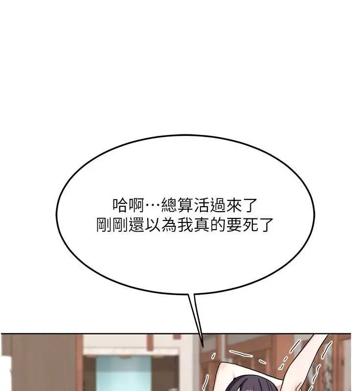 漫画《熟女交换计划》第51话第102张图