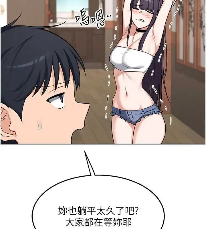 漫画《熟女交换计划》第51话第103张图