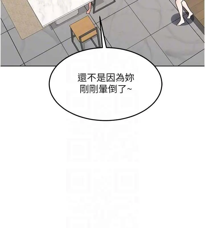 漫画《熟女交换计划》第51话第106张图