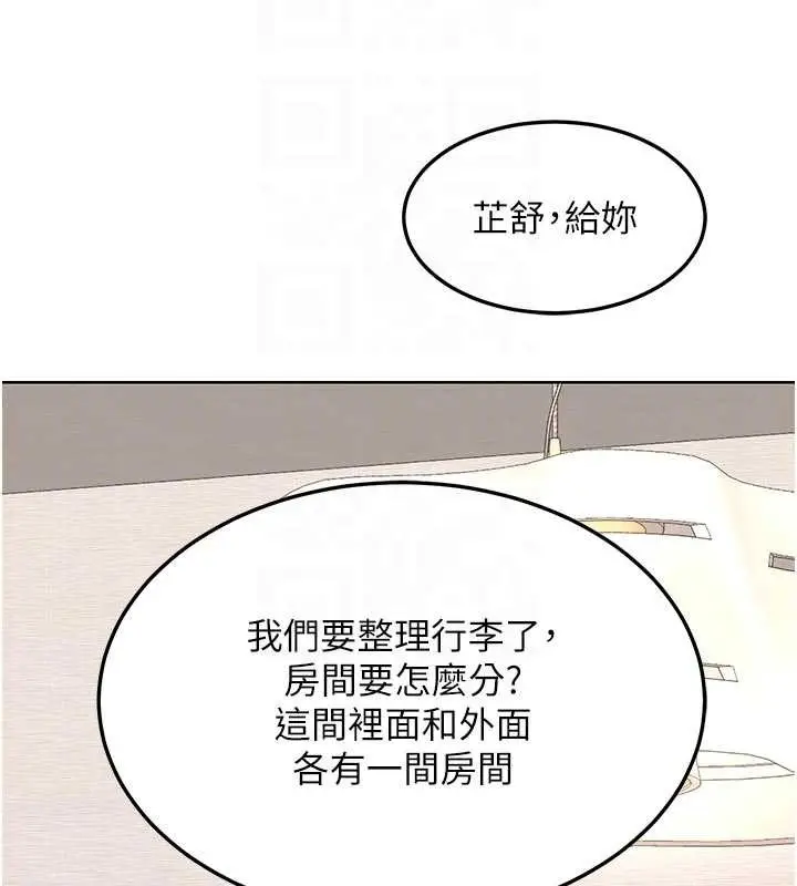 漫画《熟女交换计划》第51话第107张图