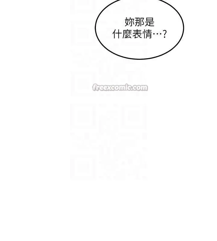漫画《熟女交换计划》第51话第112张图