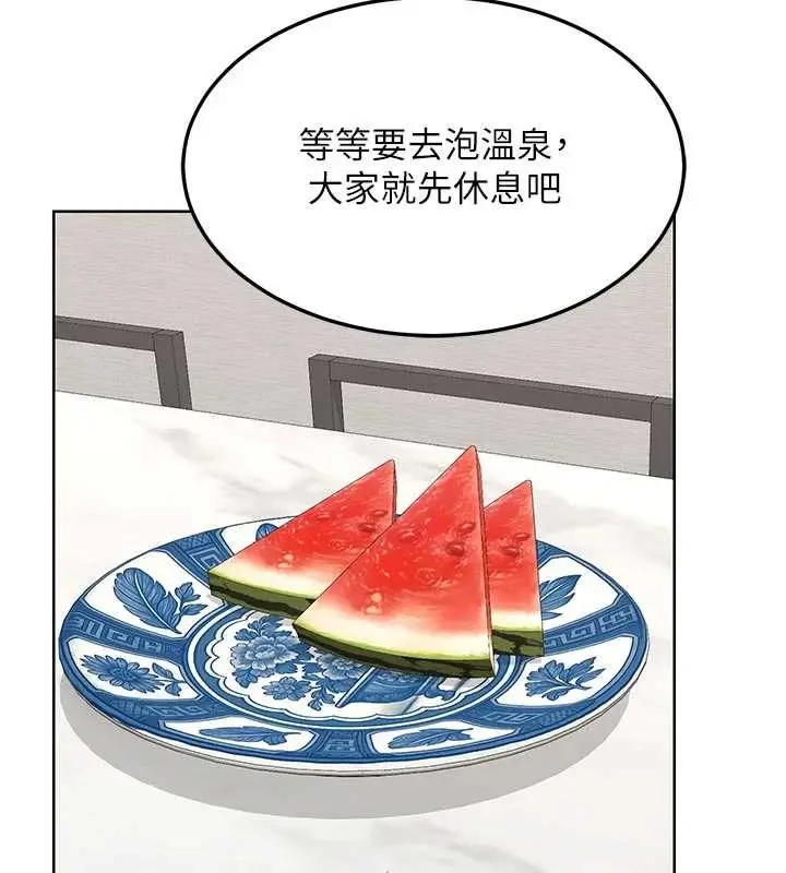 漫画《熟女交换计划》第51话第116张图