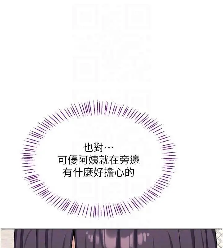漫画《熟女交换计划》第51话第118张图