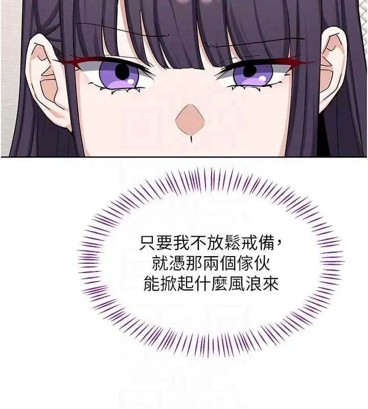 漫画《熟女交换计划》第51话第119张图