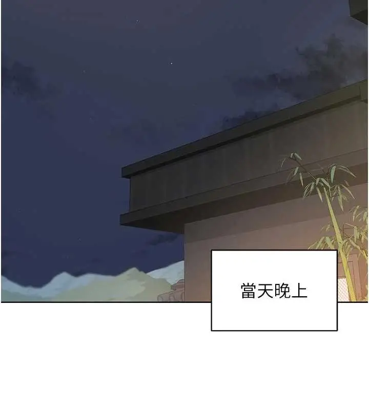 漫画《熟女交换计划》第51话第122张图