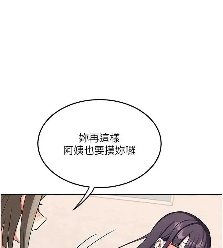 漫画《熟女交换计划》第51话第127张图