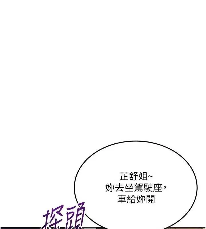 漫画《熟女交换计划》第51话第13张图