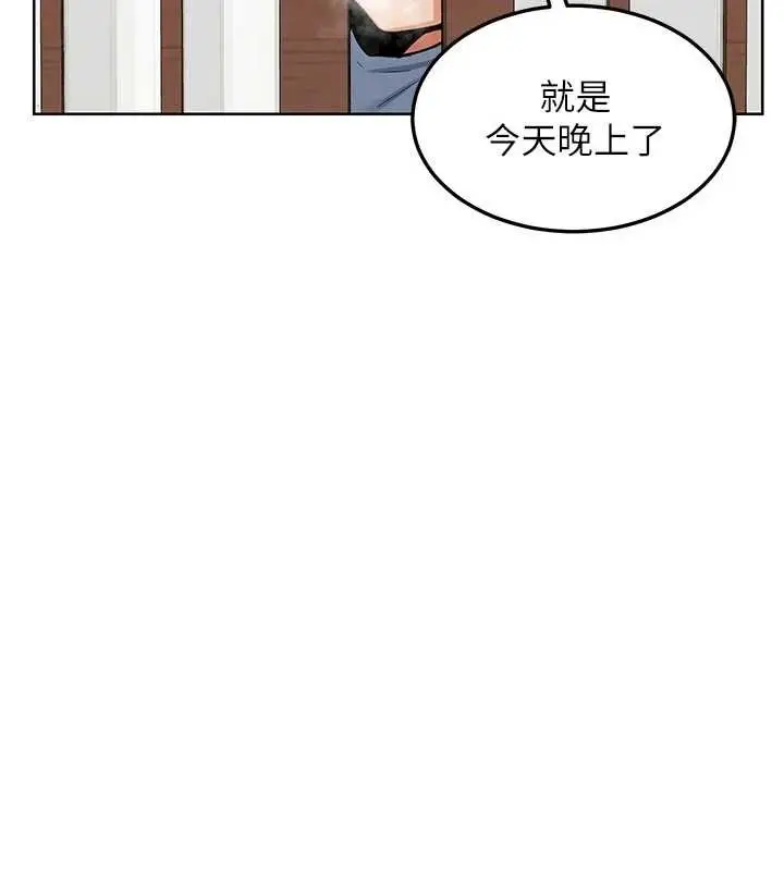 漫画《熟女交换计划》第51话第131张图