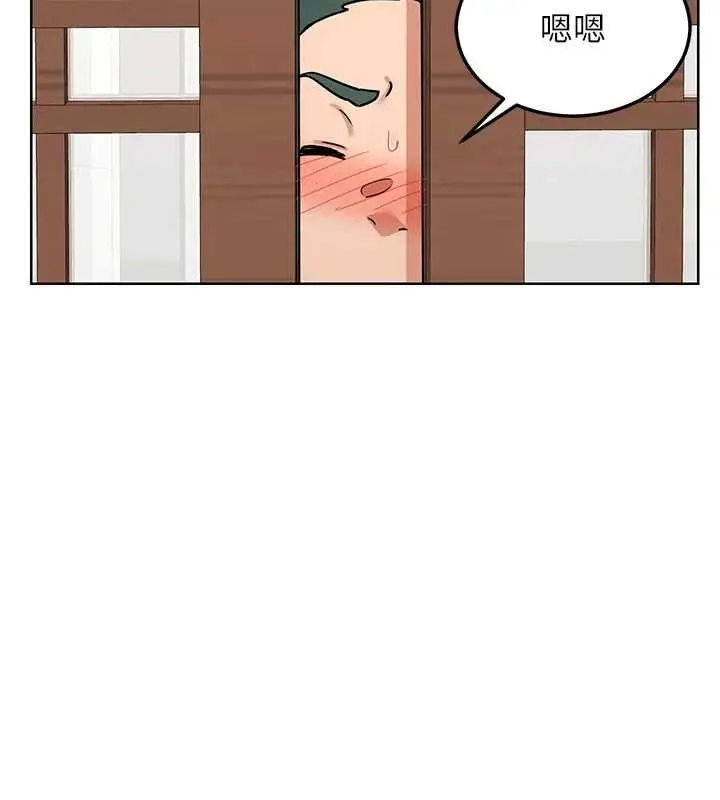 漫画《熟女交换计划》第51话第133张图
