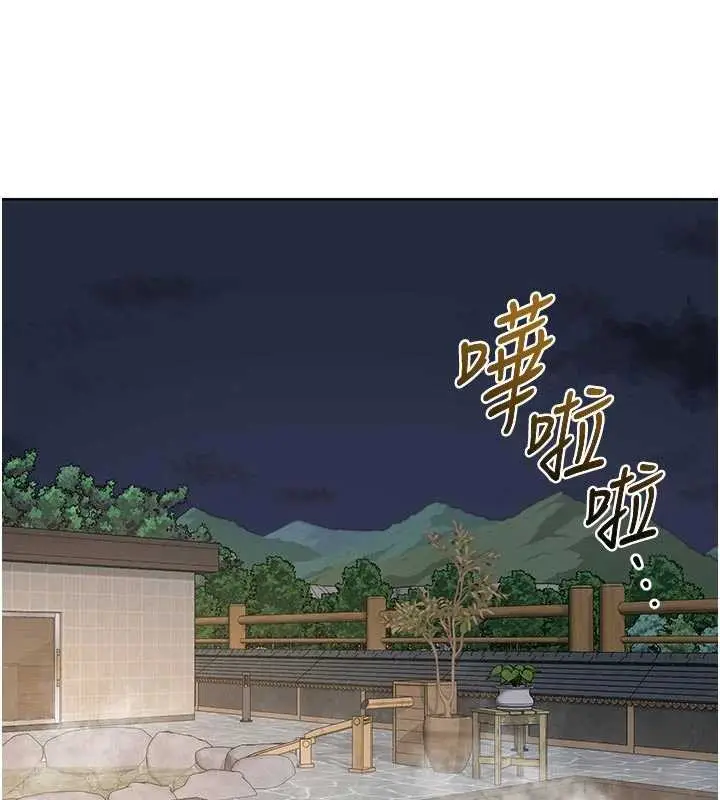 漫画《熟女交换计划》第51话第135张图