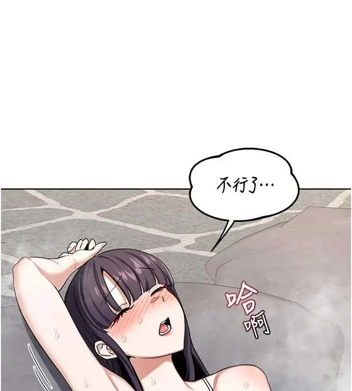 漫画《熟女交换计划》第51话第137张图