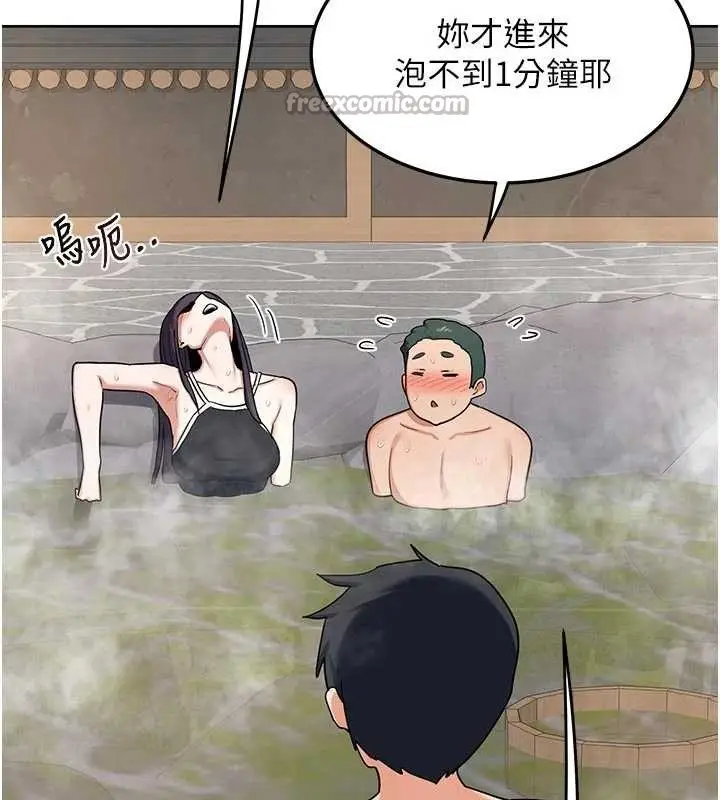 漫画《熟女交换计划》第51话第140张图
