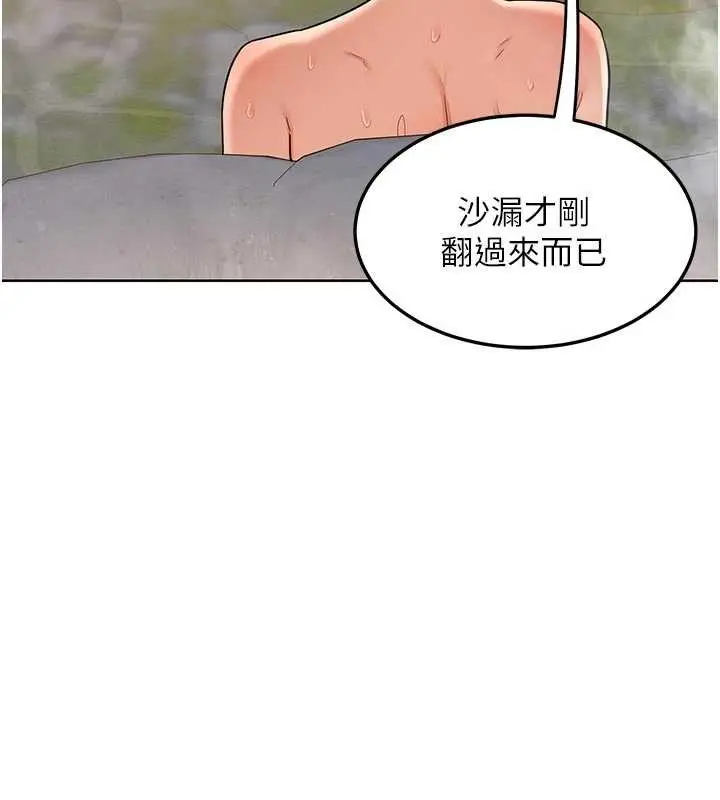 漫画《熟女交换计划》第51话第141张图