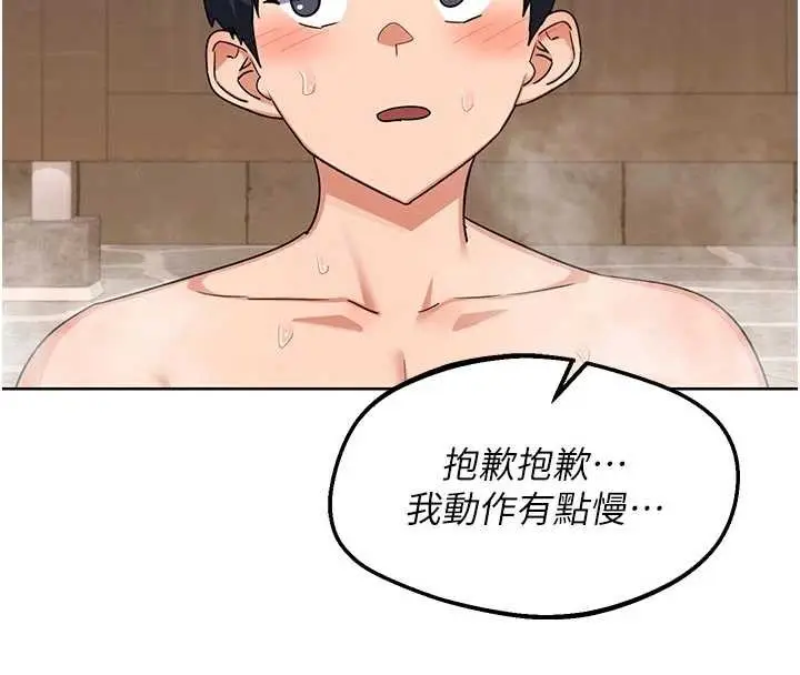 漫画《熟女交换计划》第51话第146张图