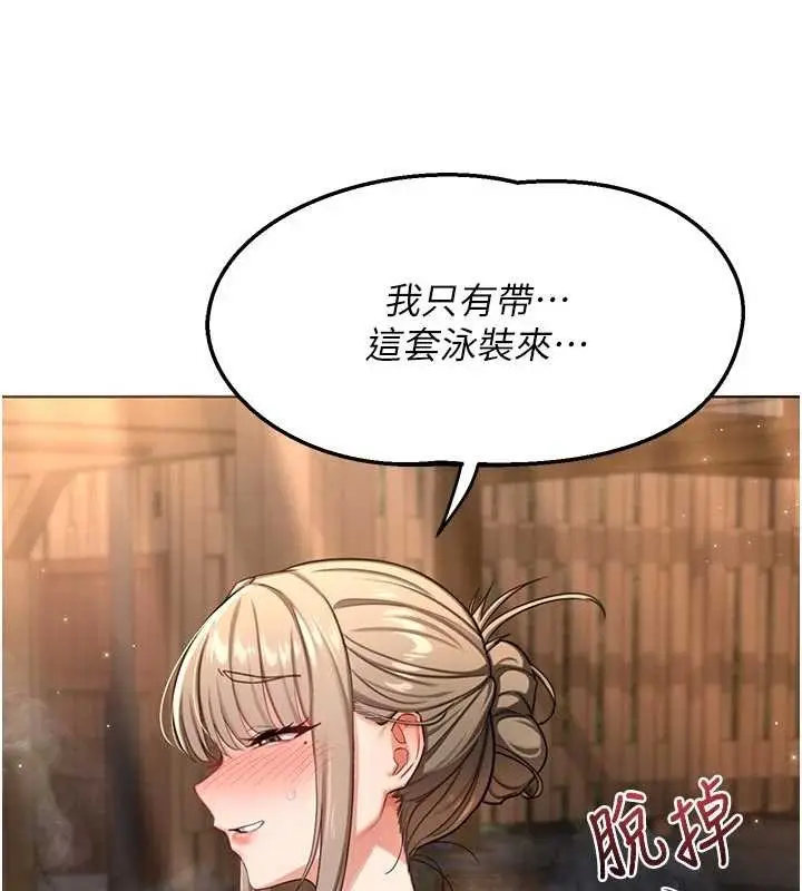 漫画《熟女交换计划》第51话第151张图