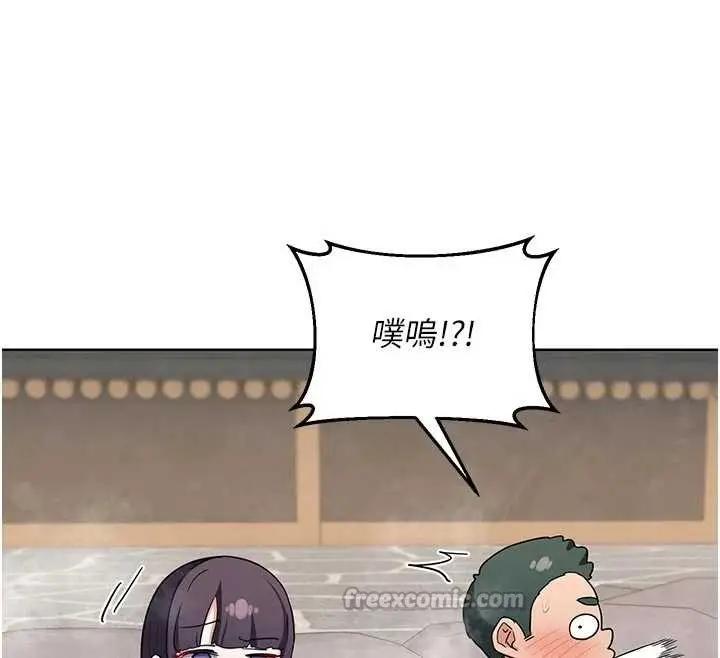 漫画《熟女交换计划》第51话第154张图