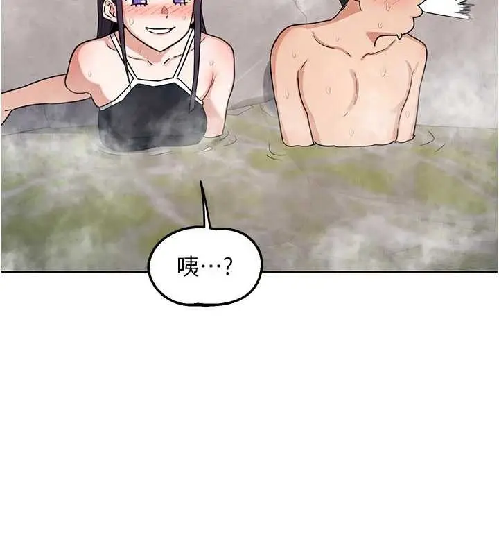 漫画《熟女交换计划》第51话第155张图