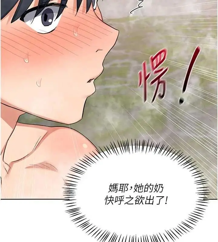 漫画《熟女交换计划》第51话第157张图