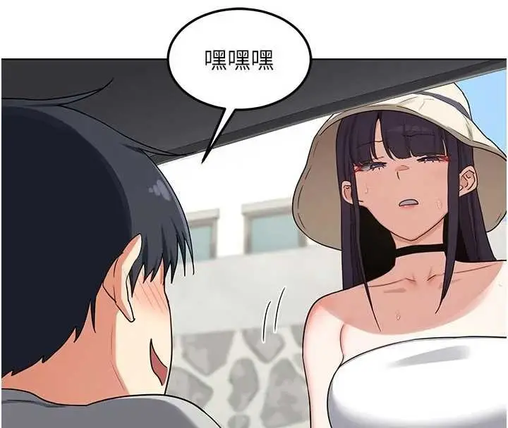 漫画《熟女交换计划》第51话第16张图
