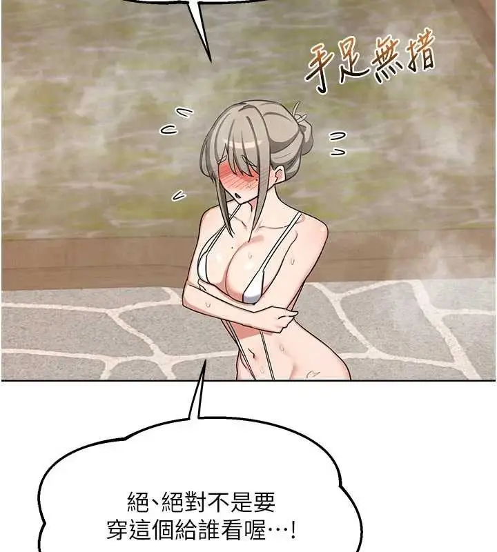 漫画《熟女交换计划》第51话第160张图
