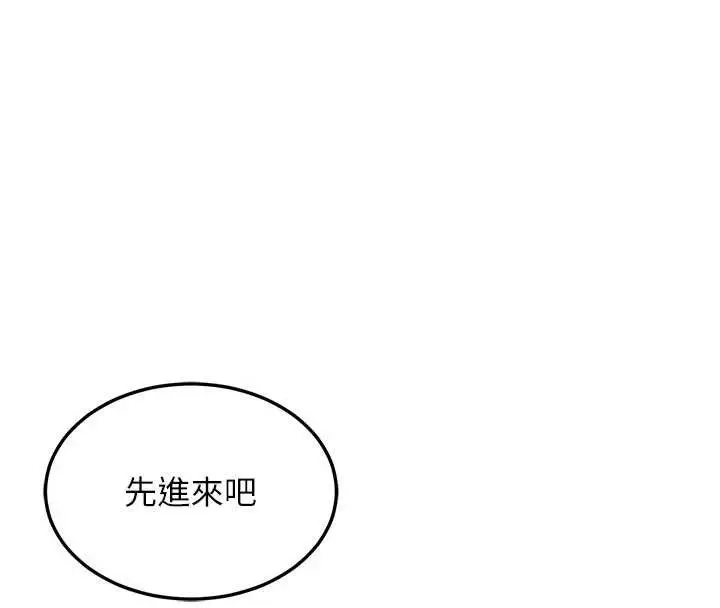 漫画《熟女交换计划》第51话第162张图
