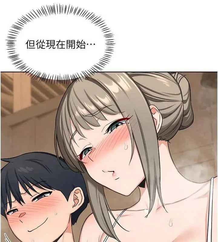 漫画《熟女交换计划》第51话第165张图