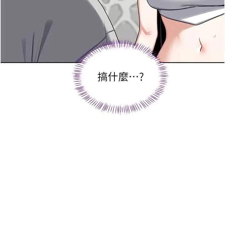 漫画《熟女交换计划》第51话第17张图