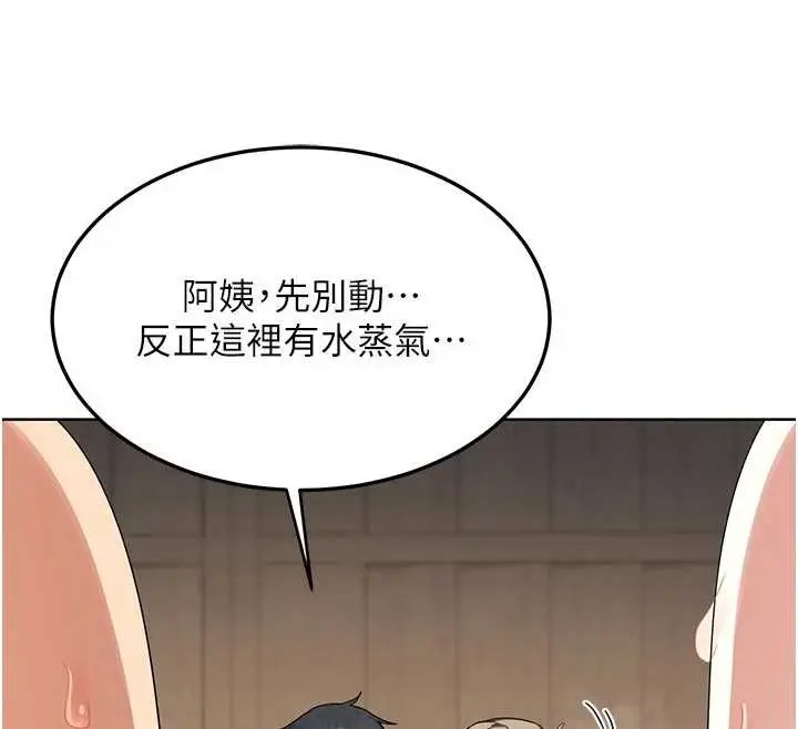 漫画《熟女交换计划》第51话第170张图