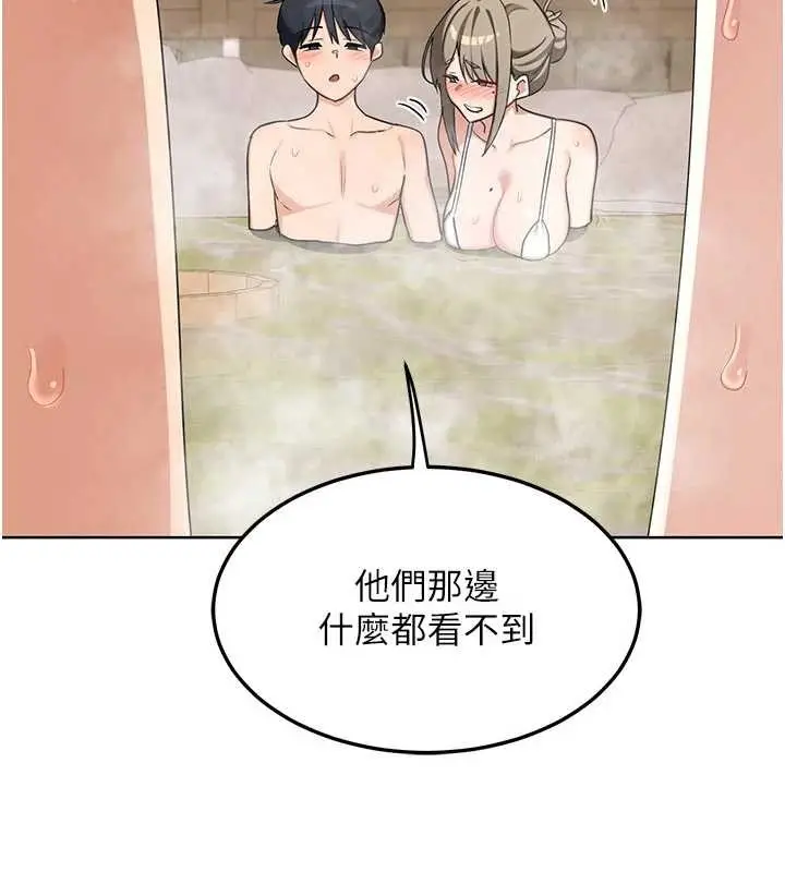 漫画《熟女交换计划》第51话第171张图
