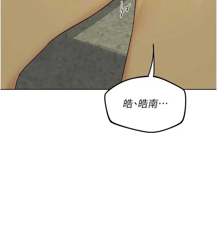 漫画《熟女交换计划》第51话第177张图