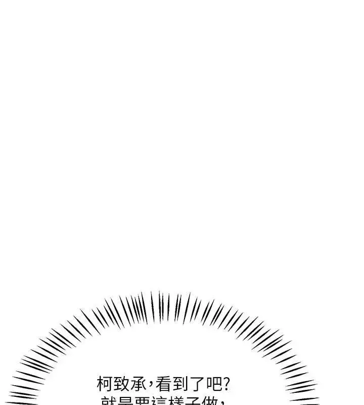 漫画《熟女交换计划》第51话第180张图