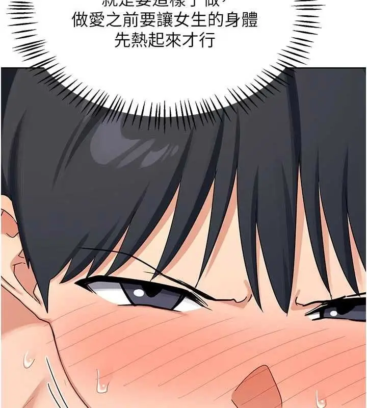 漫画《熟女交换计划》第51话第181张图