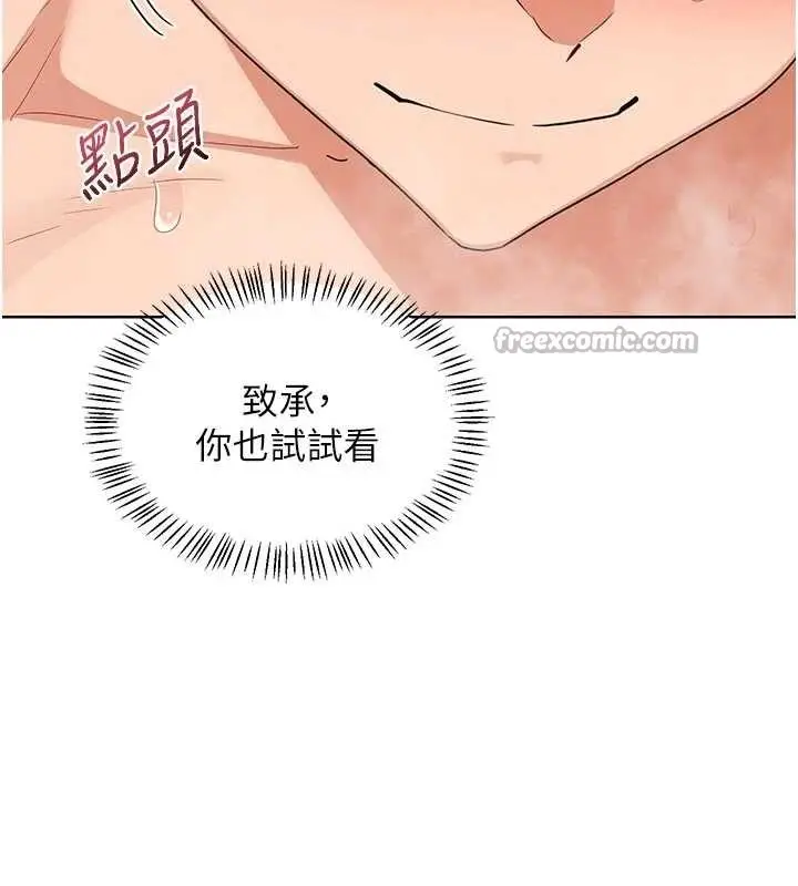 漫画《熟女交换计划》第51话第182张图