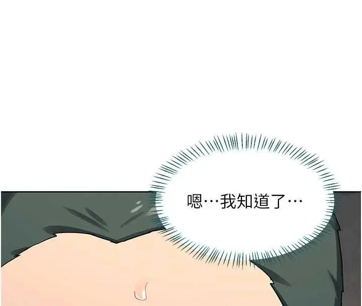 漫画《熟女交换计划》第51话第183张图