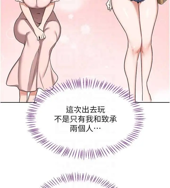 漫画《熟女交换计划》第51话第19张图