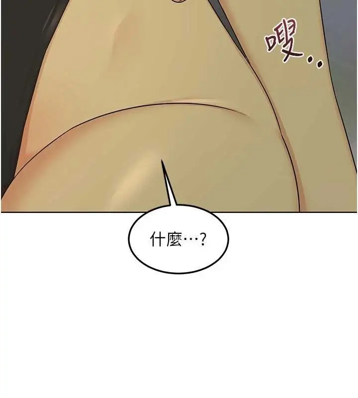 漫画《熟女交换计划》第51话第190张图