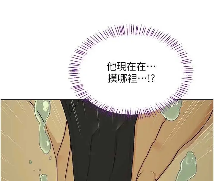 漫画《熟女交换计划》第51话第195张图